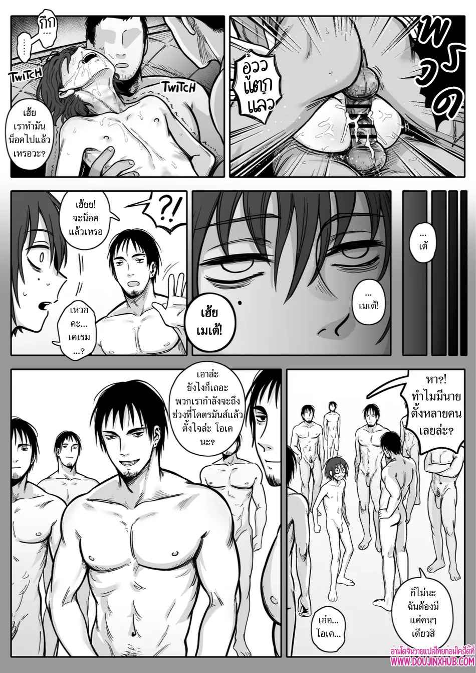 เกมรักของนายบ่าว 04
